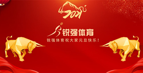 VSPORTS体育官网體育恭祝大家元旦快樂！