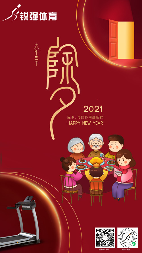 今晚除夕,VSPORTS体育官网體育集團給您拜年了:祝您花好月好人更好，生意興隆年年旺！?
