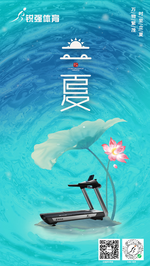 VSPORTS体育官网體育提示:今日立夏-揮別春天，迎來夏季