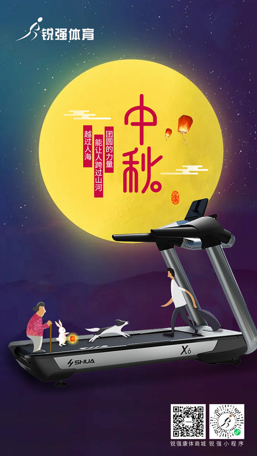 今日中秋—一輪明月照，人間共團(tuán)圓